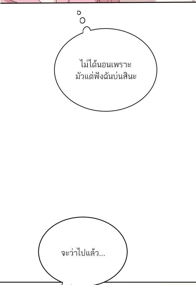 พี่น้องบ้านแกสิ - หน้า 36