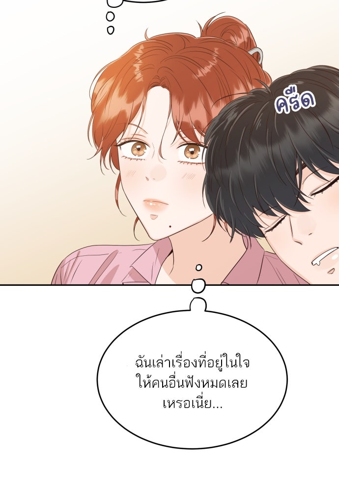 พี่น้องบ้านแกสิ - หน้า 37