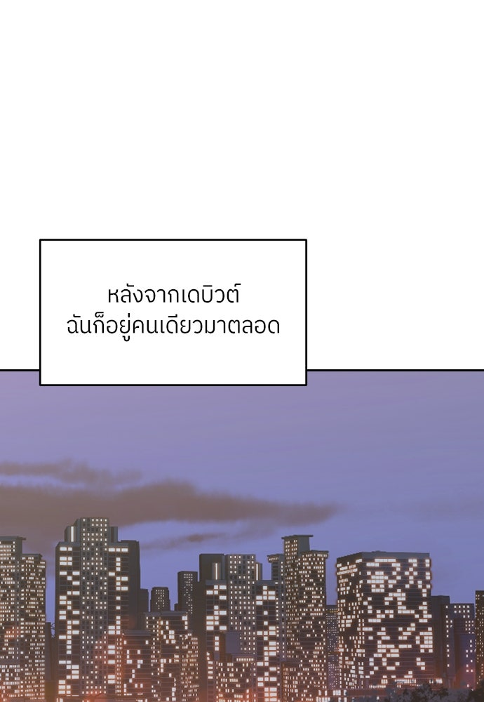พี่น้องบ้านแกสิ - หน้า 38