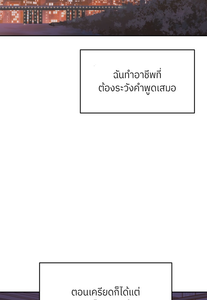 พี่น้องบ้านแกสิ - หน้า 39