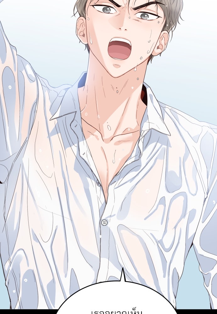 พี่น้องบ้านแกสิ - หน้า 4