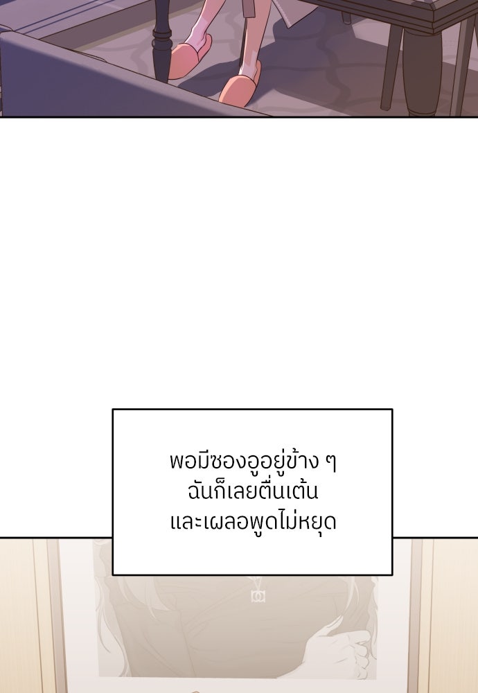 พี่น้องบ้านแกสิ - หน้า 41