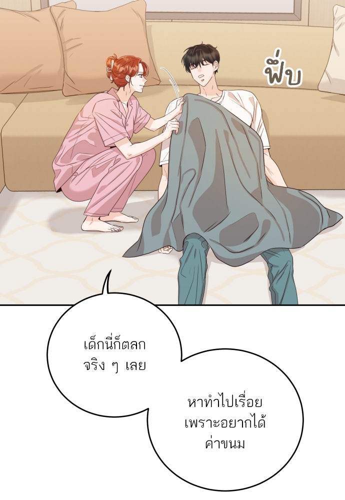 พี่น้องบ้านแกสิ - หน้า 42