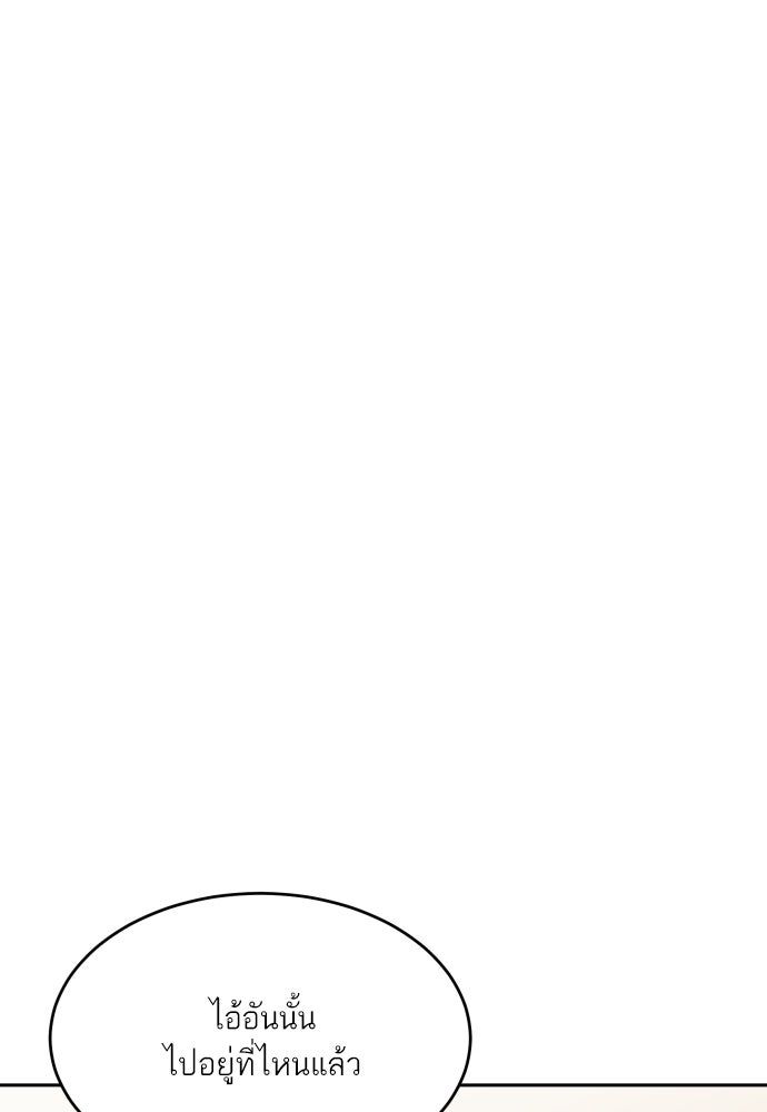 พี่น้องบ้านแกสิ - หน้า 44