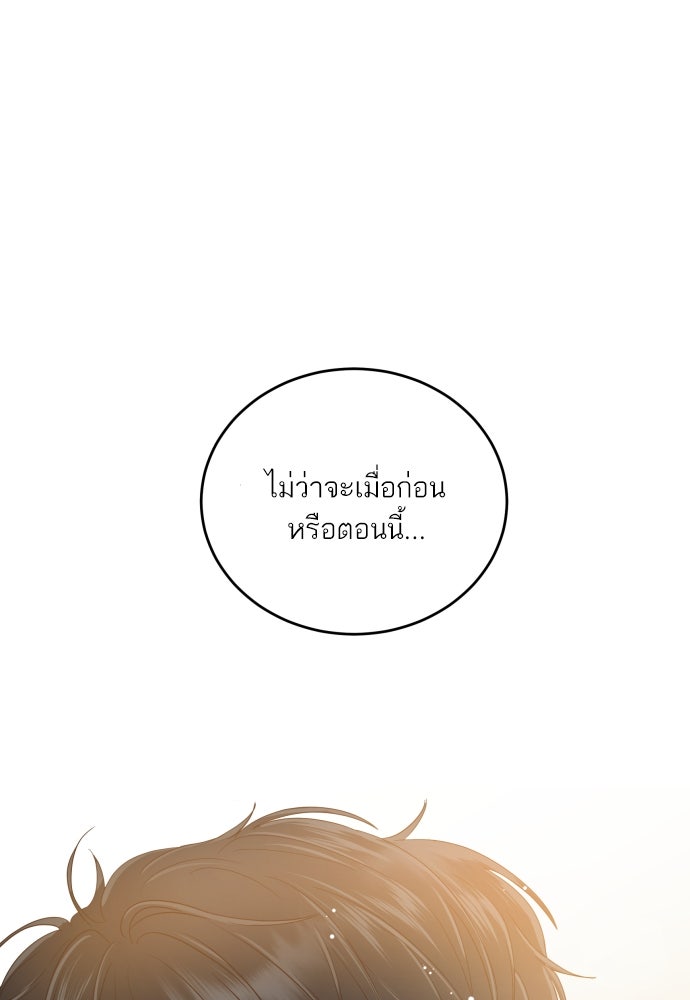 พี่น้องบ้านแกสิ - หน้า 48