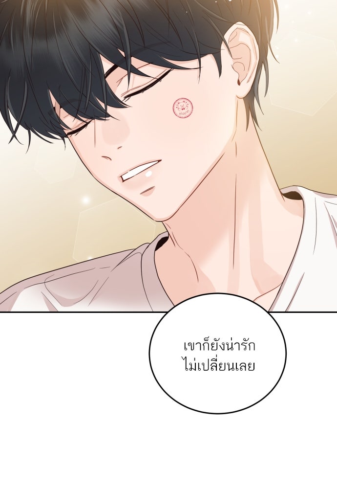 พี่น้องบ้านแกสิ - หน้า 49