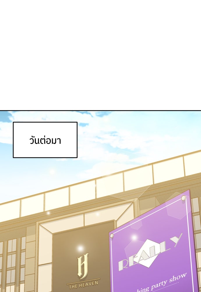 พี่น้องบ้านแกสิ - หน้า 51