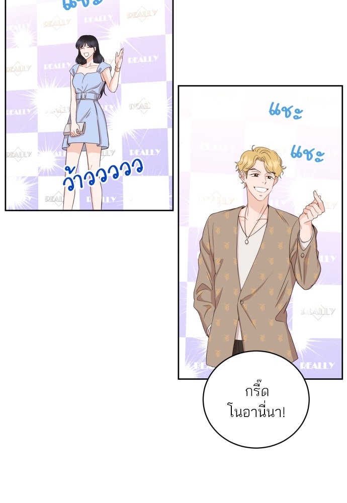 พี่น้องบ้านแกสิ - หน้า 53