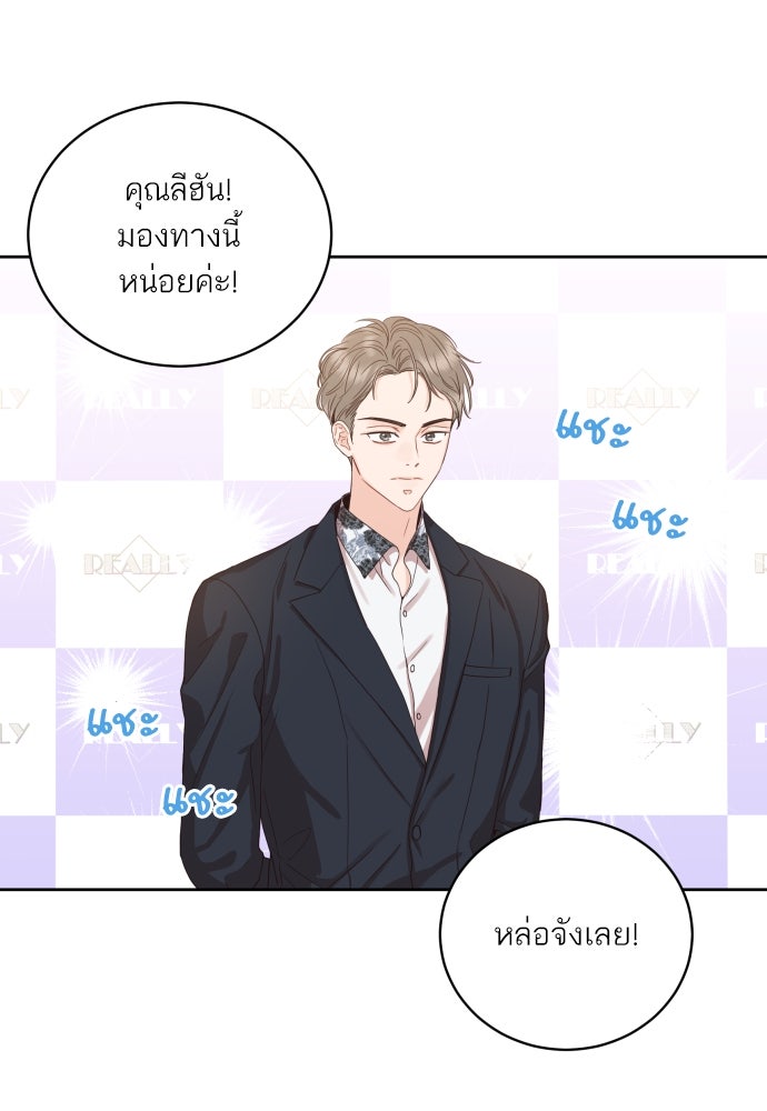 พี่น้องบ้านแกสิ - หน้า 54