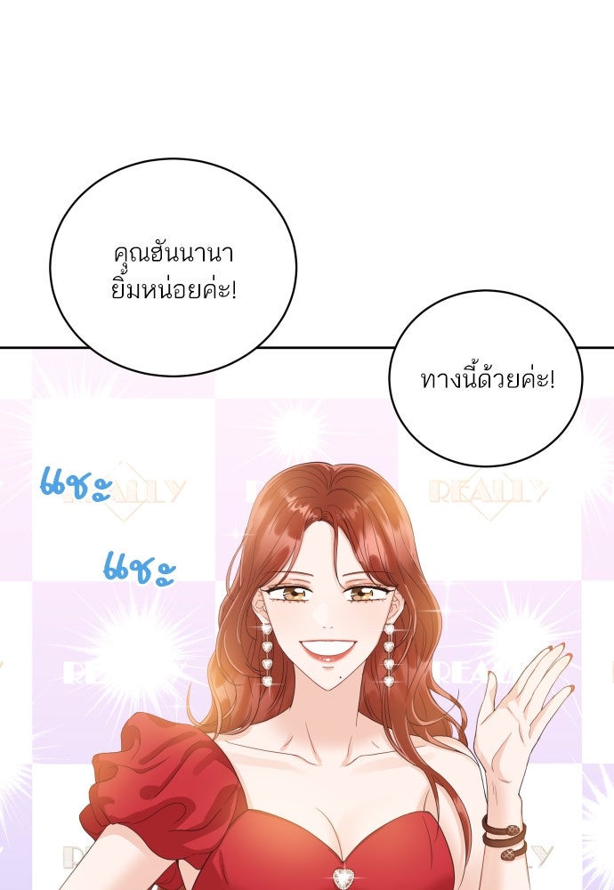 พี่น้องบ้านแกสิ - หน้า 55