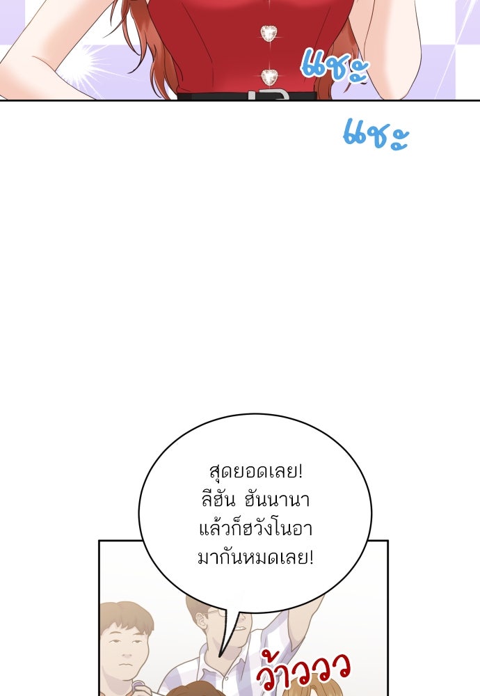 พี่น้องบ้านแกสิ - หน้า 56