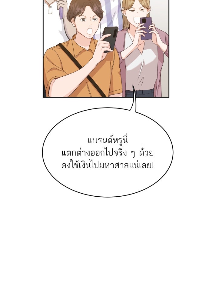 พี่น้องบ้านแกสิ - หน้า 57