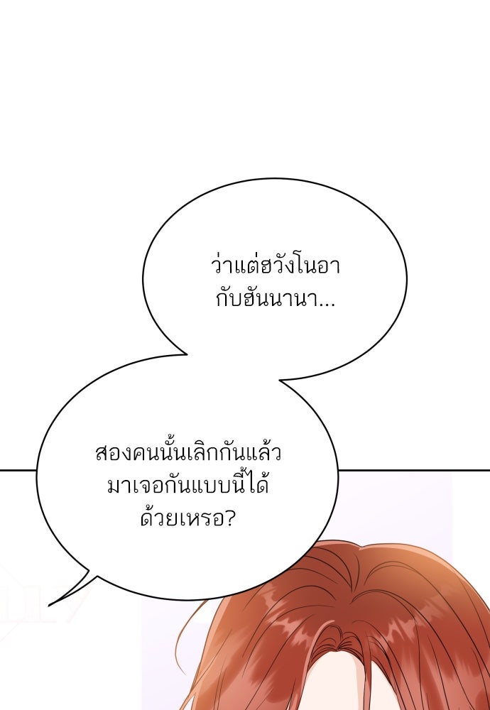 พี่น้องบ้านแกสิ - หน้า 58