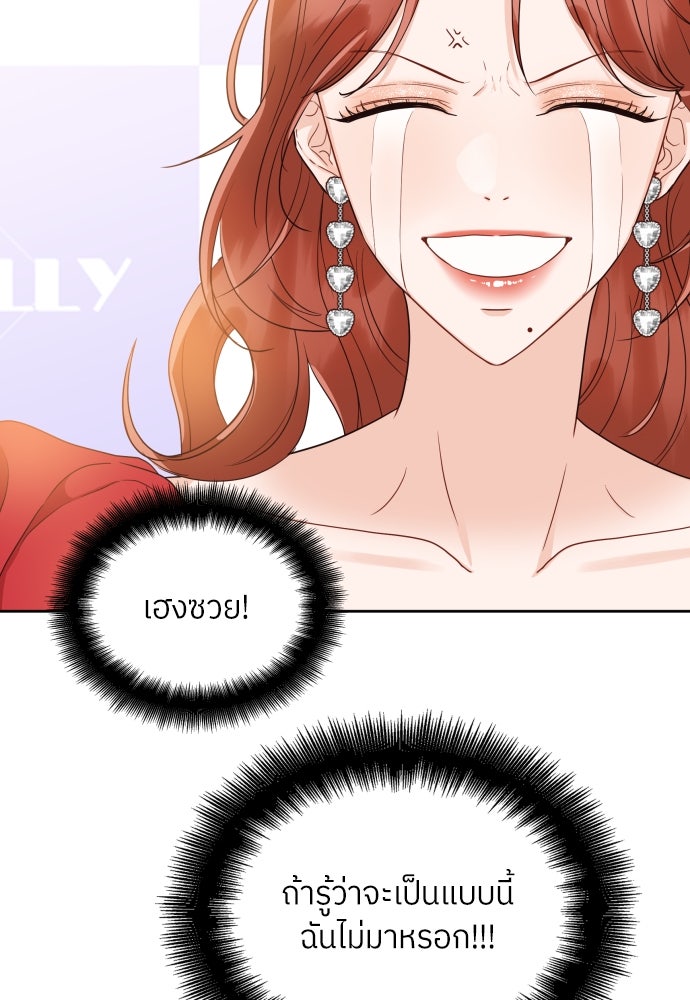 พี่น้องบ้านแกสิ - หน้า 59