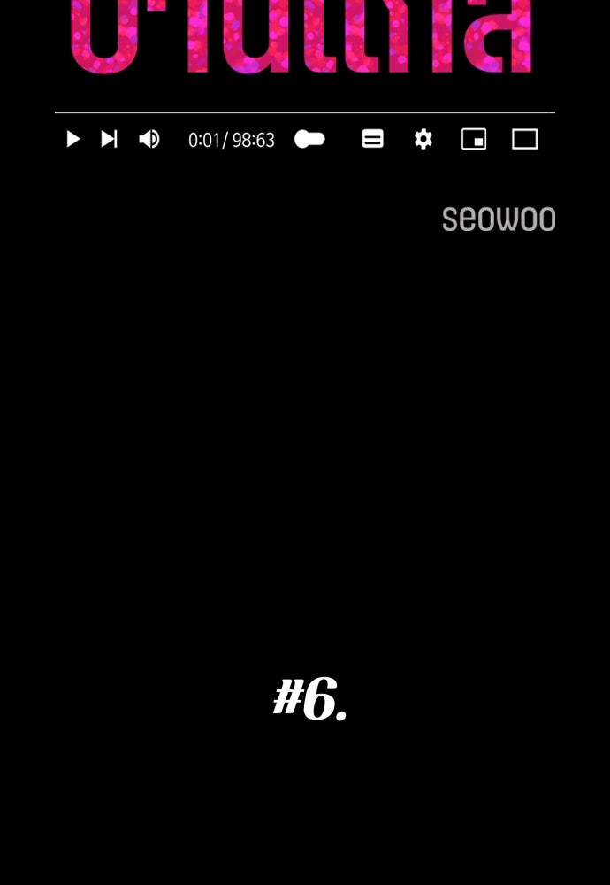 พี่น้องบ้านแกสิ - หน้า 6