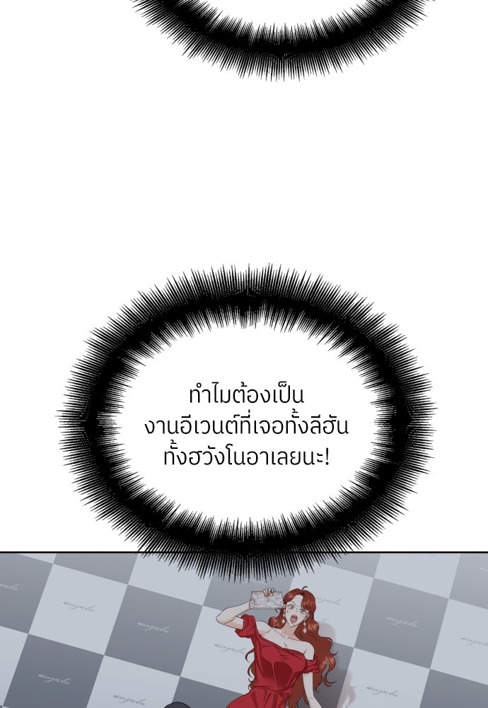 พี่น้องบ้านแกสิ - หน้า 60