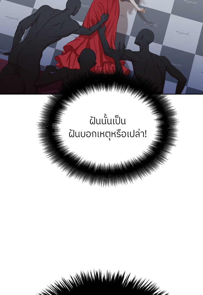 พี่น้องบ้านแกสิ - หน้า 61