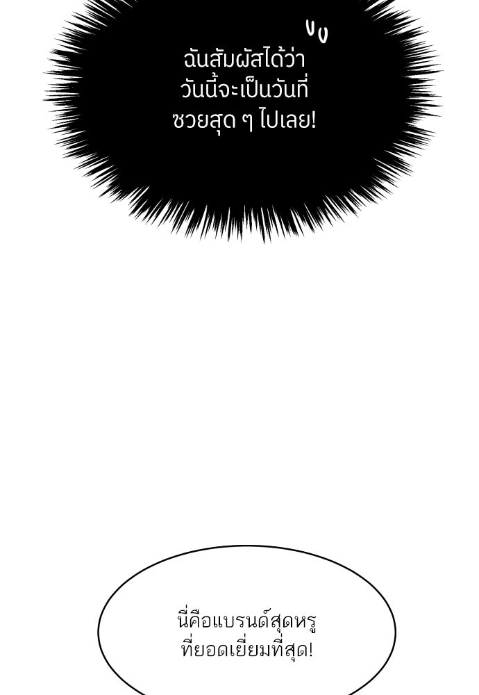พี่น้องบ้านแกสิ - หน้า 62