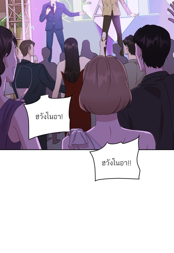พี่น้องบ้านแกสิ - หน้า 65