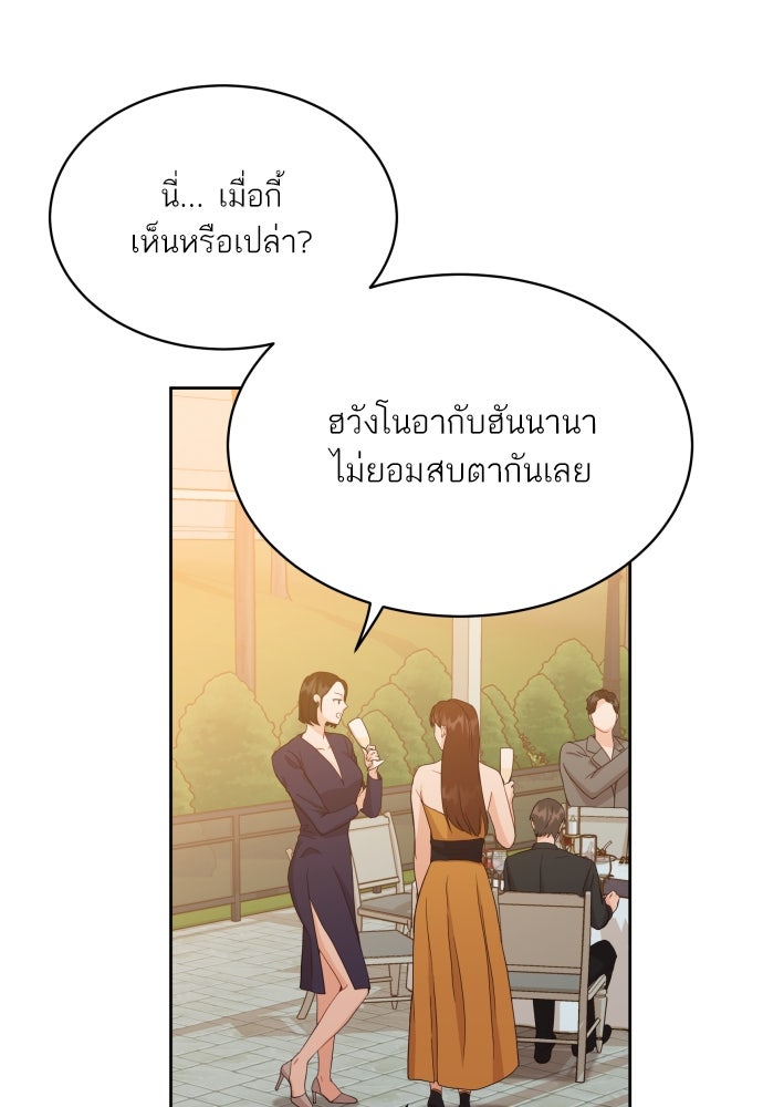 พี่น้องบ้านแกสิ - หน้า 67