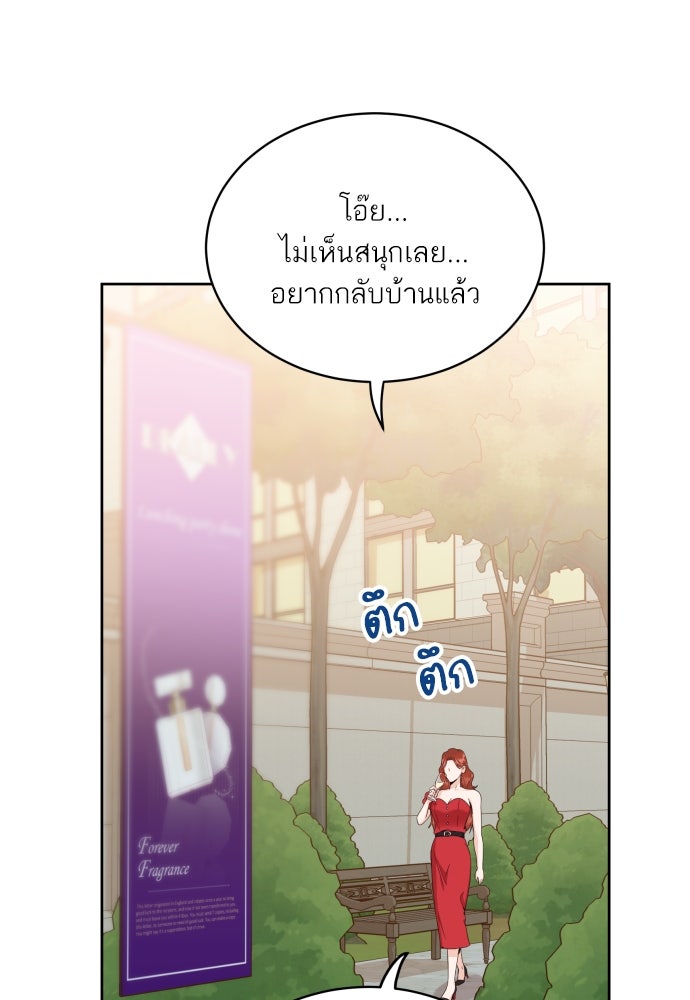 พี่น้องบ้านแกสิ - หน้า 70