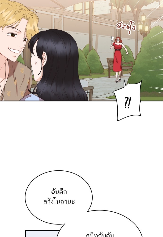 พี่น้องบ้านแกสิ - หน้า 72