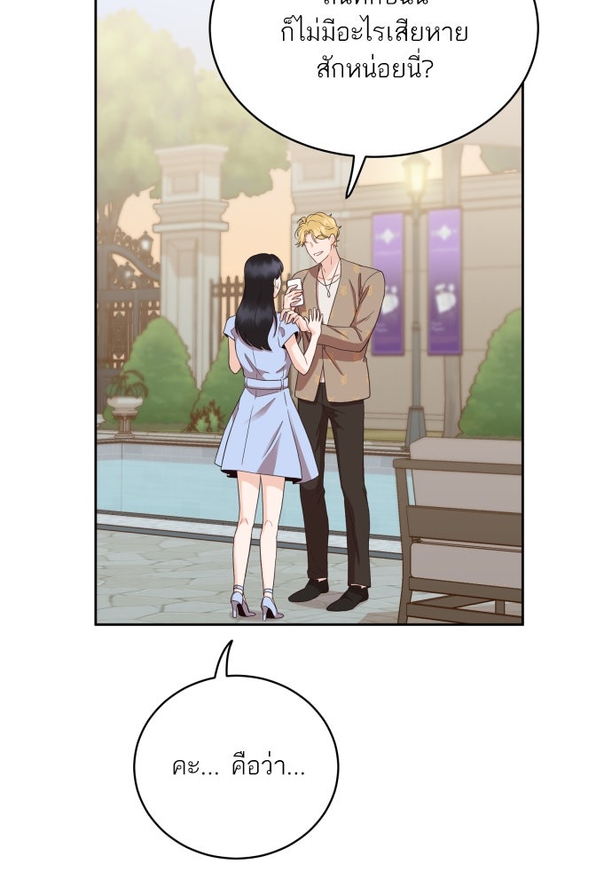 พี่น้องบ้านแกสิ - หน้า 73