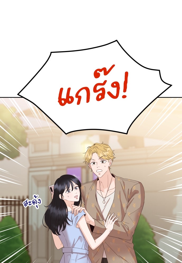 พี่น้องบ้านแกสิ - หน้า 77
