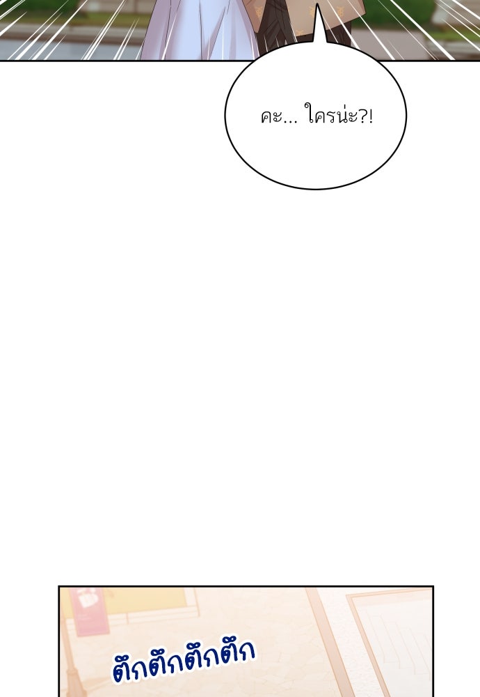 พี่น้องบ้านแกสิ - หน้า 78