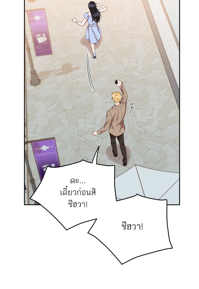 พี่น้องบ้านแกสิ - หน้า 79