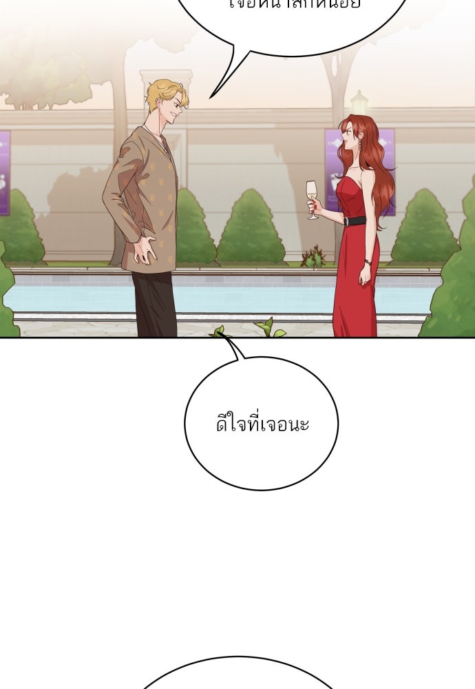 พี่น้องบ้านแกสิ - หน้า 83