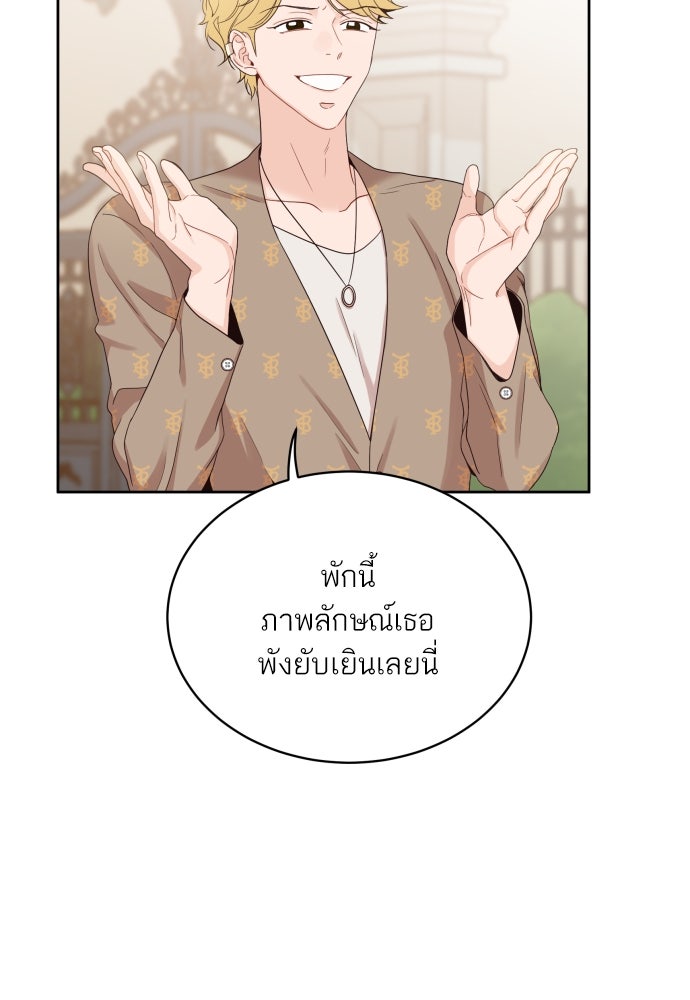 พี่น้องบ้านแกสิ - หน้า 86