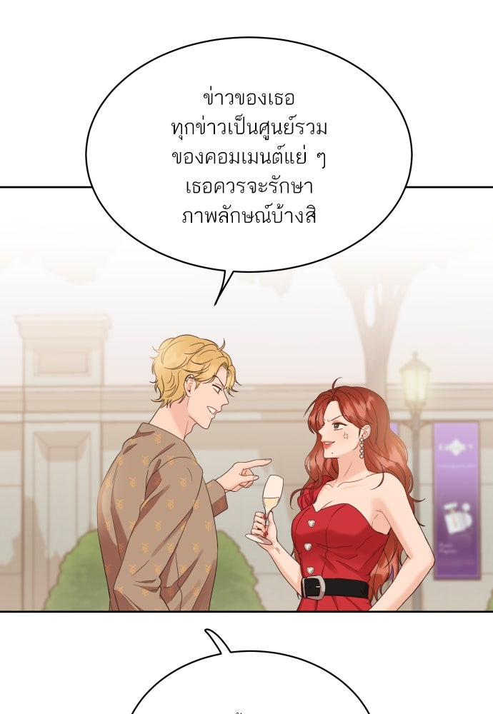 พี่น้องบ้านแกสิ - หน้า 87