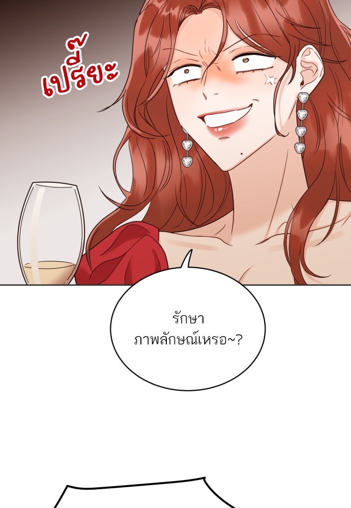 พี่น้องบ้านแกสิ - หน้า 89