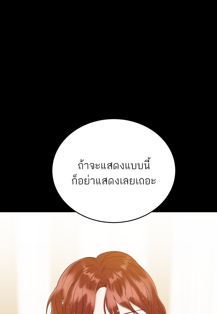 พี่น้องบ้านแกสิ - หน้า 9