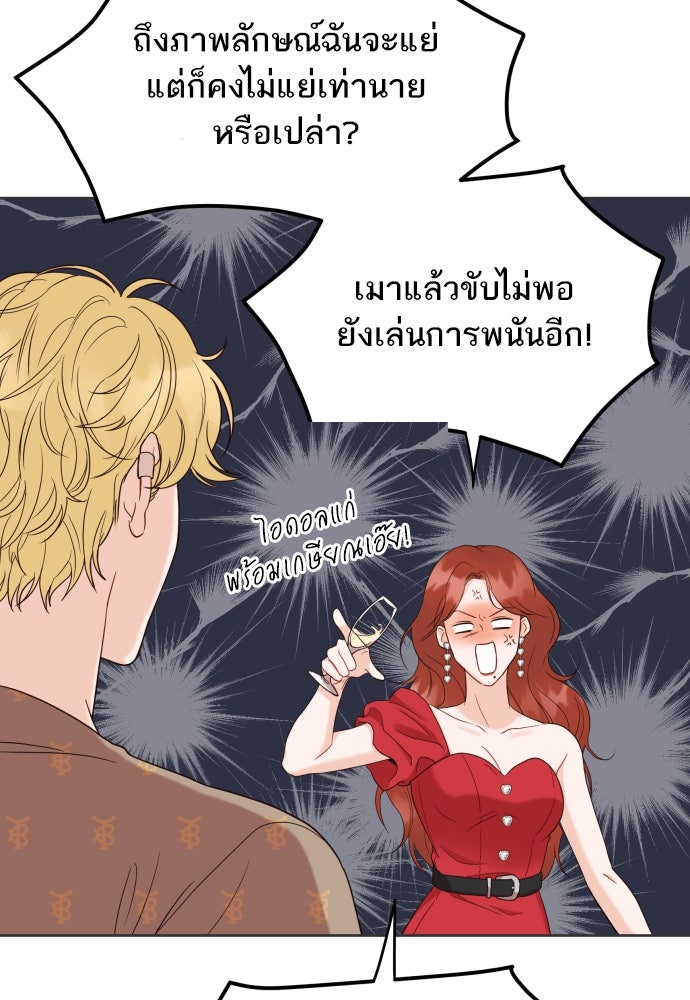พี่น้องบ้านแกสิ - หน้า 90
