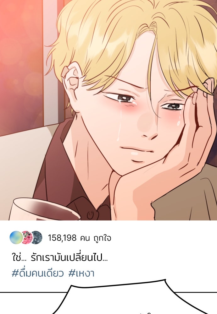 พี่น้องบ้านแกสิ - หน้า 92