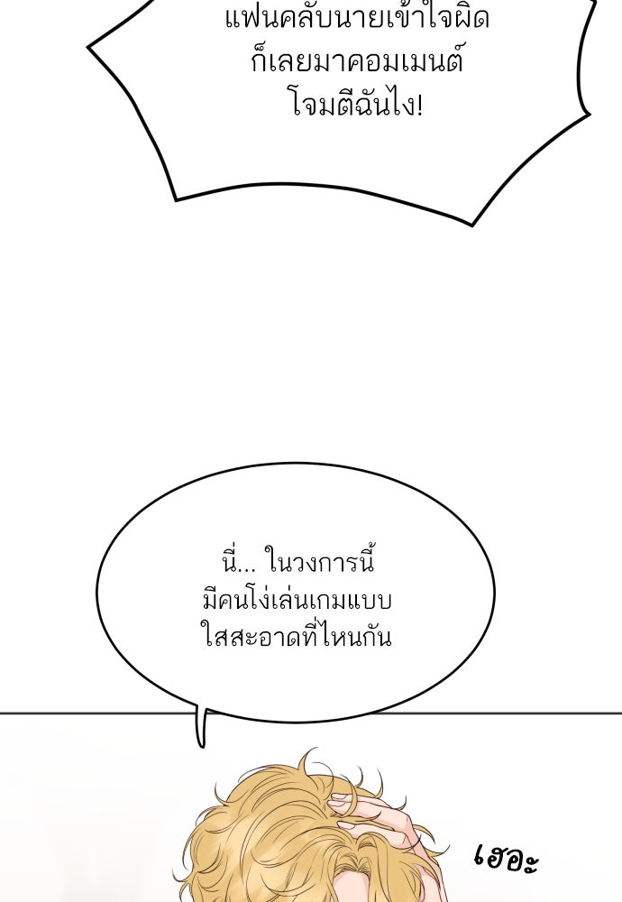 พี่น้องบ้านแกสิ - หน้า 93