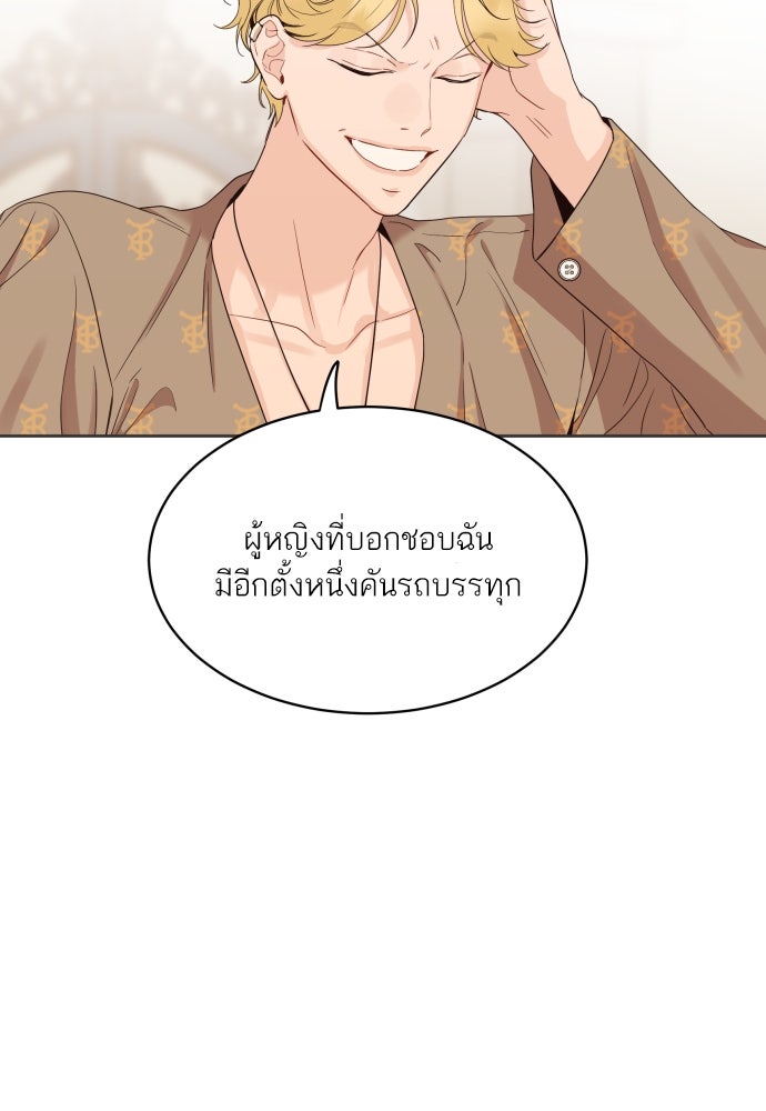 พี่น้องบ้านแกสิ - หน้า 94