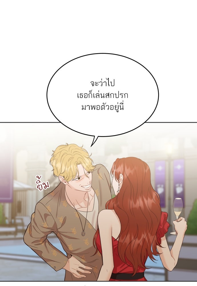 พี่น้องบ้านแกสิ - หน้า 95