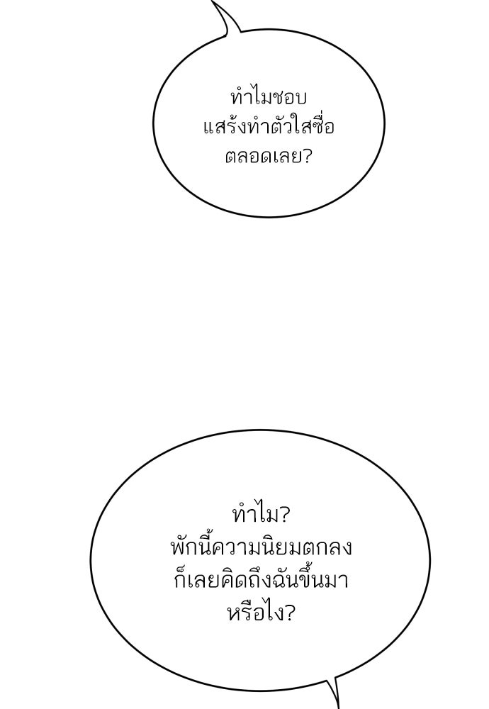 พี่น้องบ้านแกสิ - หน้า 96