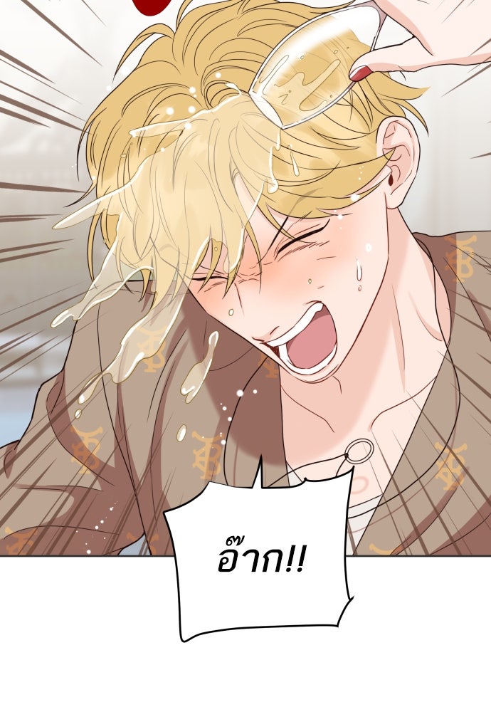 พี่น้องบ้านแกสิ - หน้า 99
