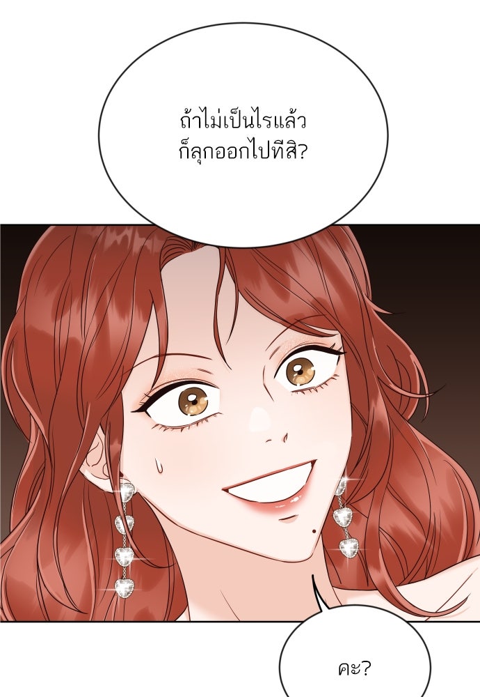 พี่น้องบ้านแกสิ - หน้า 10