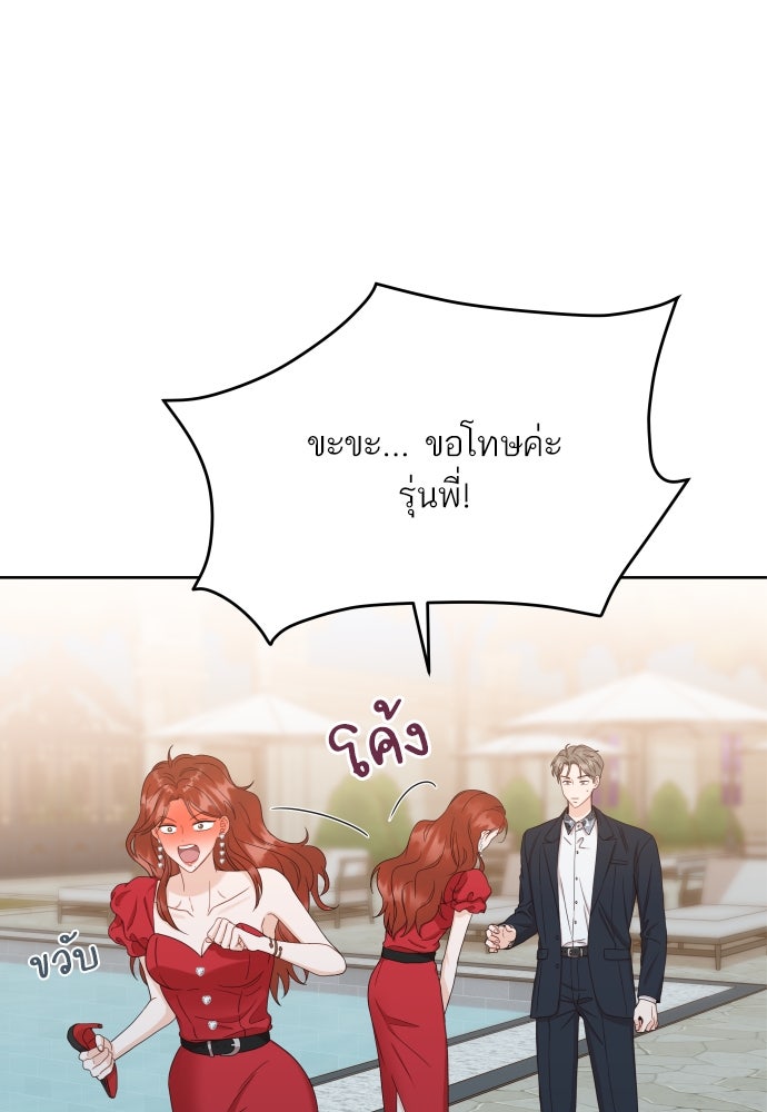 พี่น้องบ้านแกสิ - หน้า 13