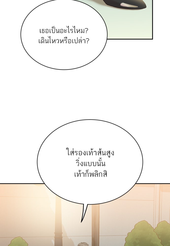 พี่น้องบ้านแกสิ - หน้า 18