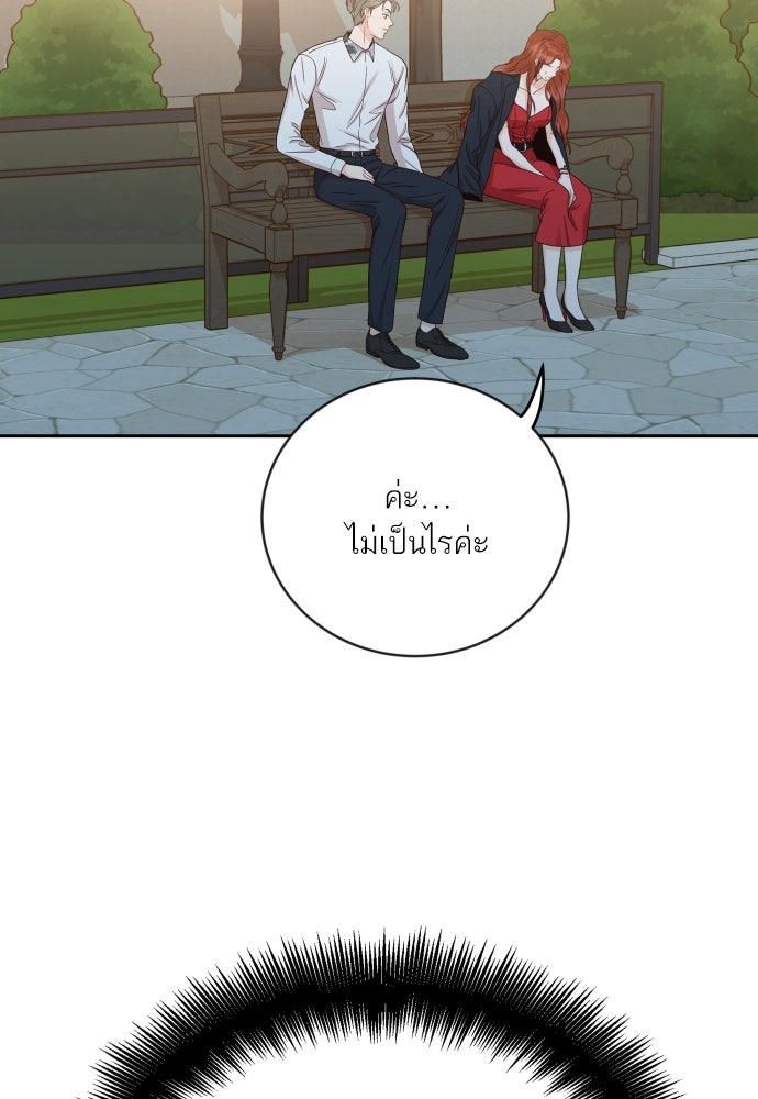 พี่น้องบ้านแกสิ - หน้า 19