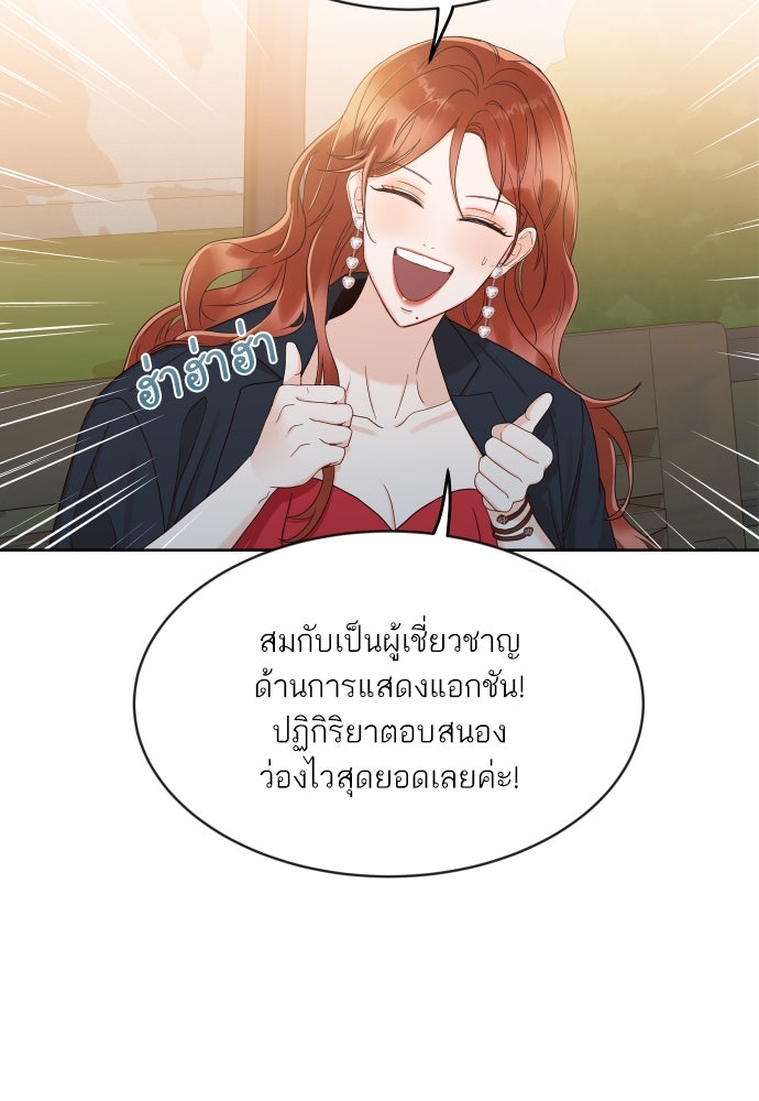 พี่น้องบ้านแกสิ - หน้า 22