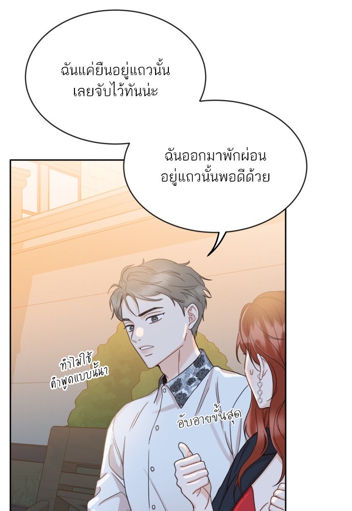 พี่น้องบ้านแกสิ - หน้า 23