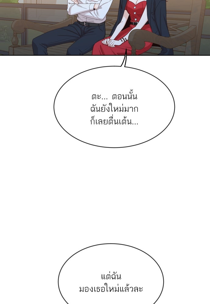 พี่น้องบ้านแกสิ - หน้า 28