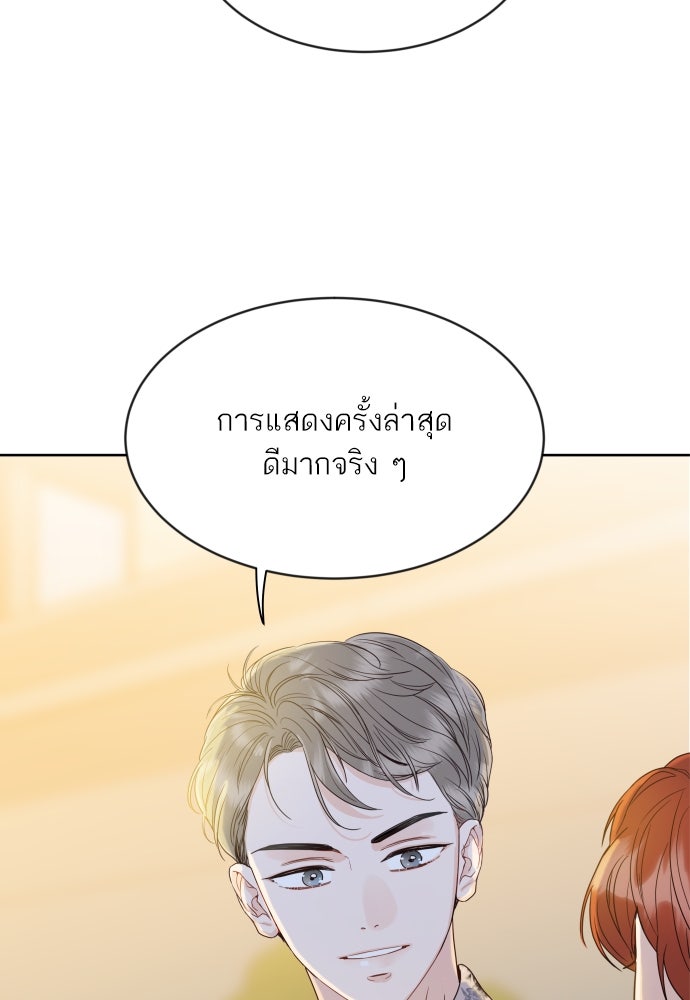 พี่น้องบ้านแกสิ - หน้า 29